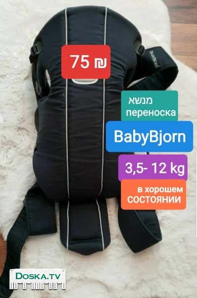 Эргорюкзак. Кенгуру. Переноска “BabyBjorn”, от 3,5 кг до 12 кг,
