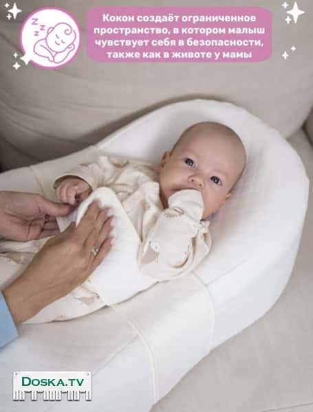 Продаю кокон ортопедический для новорожденного. в хорошем состоянии. пользовались мало,
