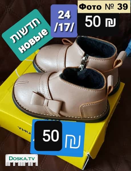 Детская обувь от размера 0+ до 37-го размера. Цена и