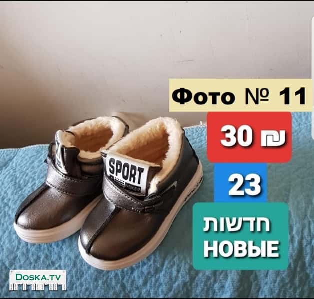 Детская обувь от размера 0+ до 37-го размера. Цена и