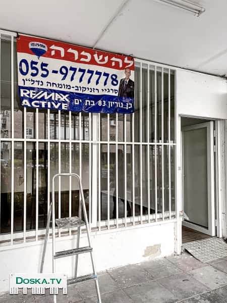 Коммерческая площадка в аренду в Бат Яме! Может быть использована