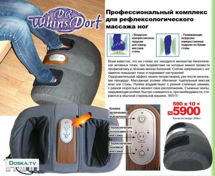 профессиональный комплект для рефлексологического массажа ног.   воздушно-компрессионные подушки