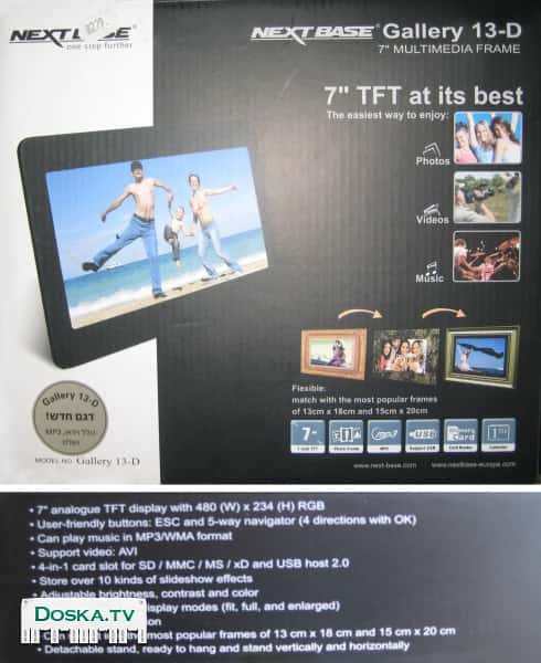 Цифровая фоторамка – просмотр фотографий и видео, прослушивание аудиопоздравлений и