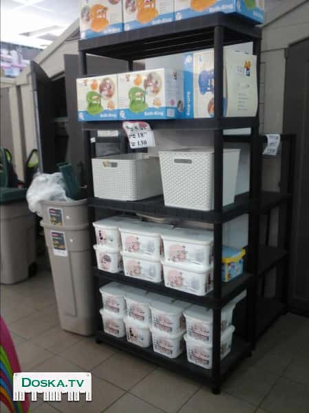 Полки хозяйственные.