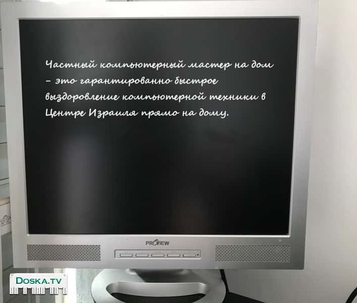 Компьютерный экран 19 инч, немного устаревший, но работает хорошо.