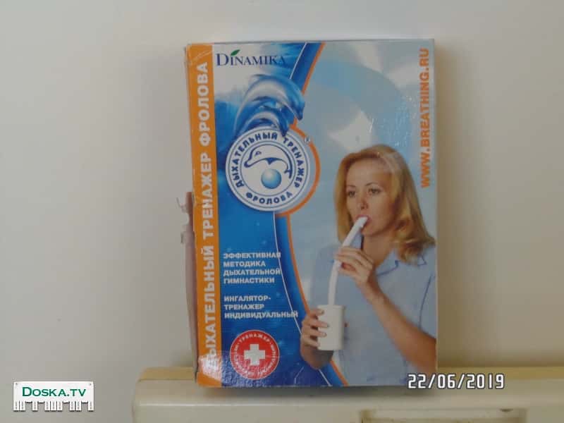 Ингалятор тренажер индивидуальный. Эффективная методика дыхательной гимнастики. Показан при лечении