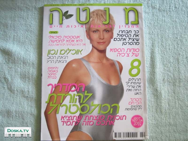 Журнал "МЕНТА" № 5 ЗА 2004 год. Анастасия Михаэли на