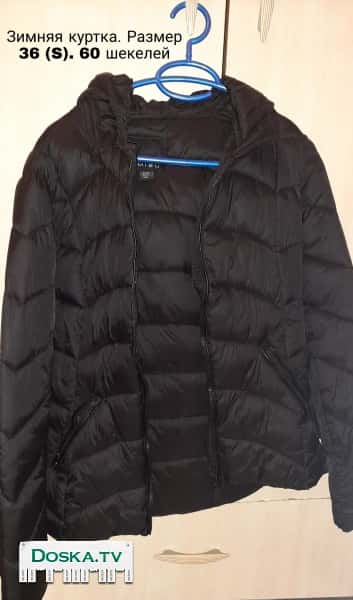 Куртка. Одевалась пару раз.