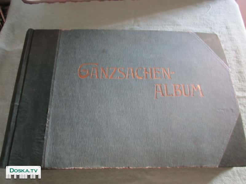 KaBe немецкий оригинальный гигантский альбом с золотым теснением  для