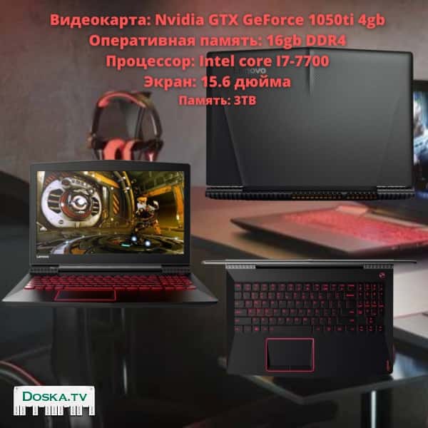 Ноутбук в Lenovo Y520 в хорошем состоянии, характеристики на фото