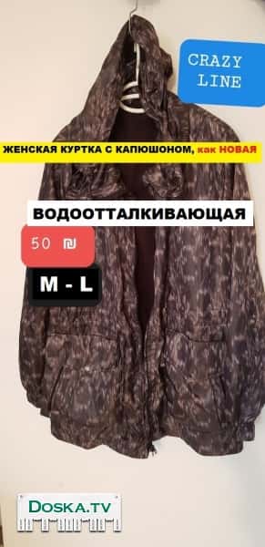 Куртка женская “CRAZY LINE” и мужская с капюшоном. Шерстяные носки,