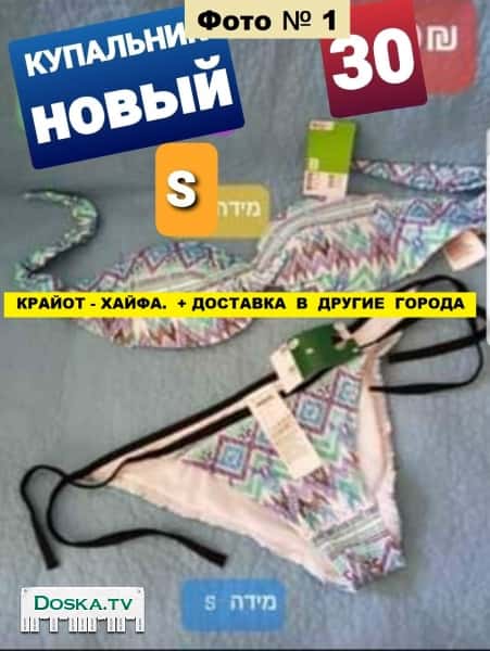 Купальник женский. Новый и как новый. Цена и размер написаны