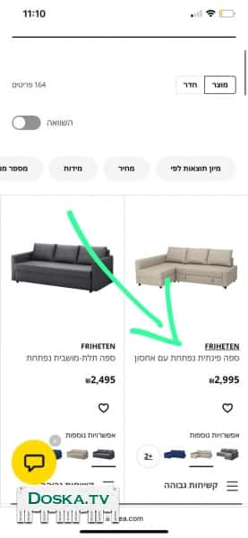 Продаем диван-кровать с оттоманкой Икея бежевого цвета. Использовался 3 месяца.