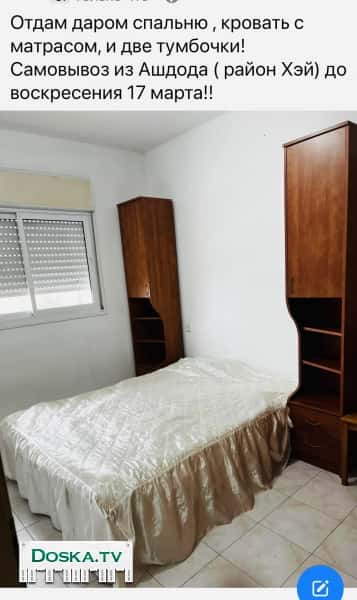 Отдам даром кровать с матрасом и две тумбочки, самовывоз с