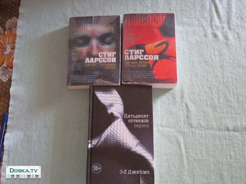 "Пятьдесят оттенков серого" .Эл Джеймс  3 Книги для взрослых