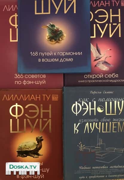 Книги по фэн-шуй и рейки 15-20ш