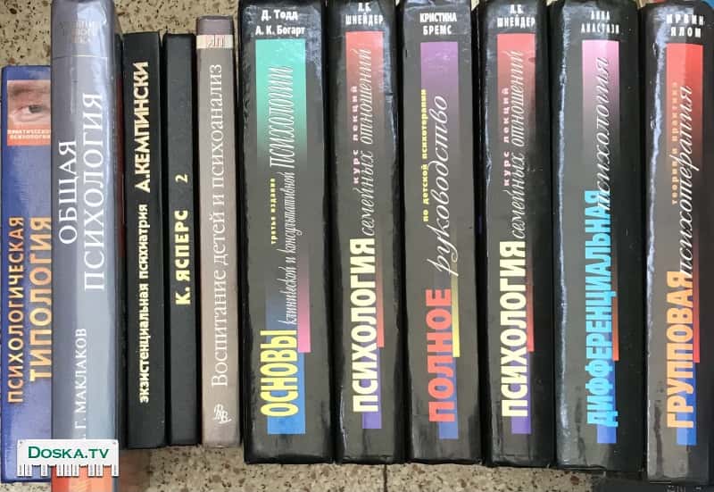 Книги по психологии
