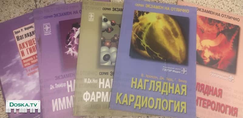 Медицина. Серия»Экзамен на отлично»