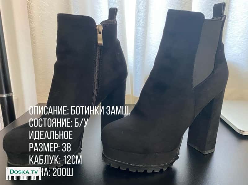 Ботинки замшевые на каблуке и платформе. Черные. Каблук 12см. Размер