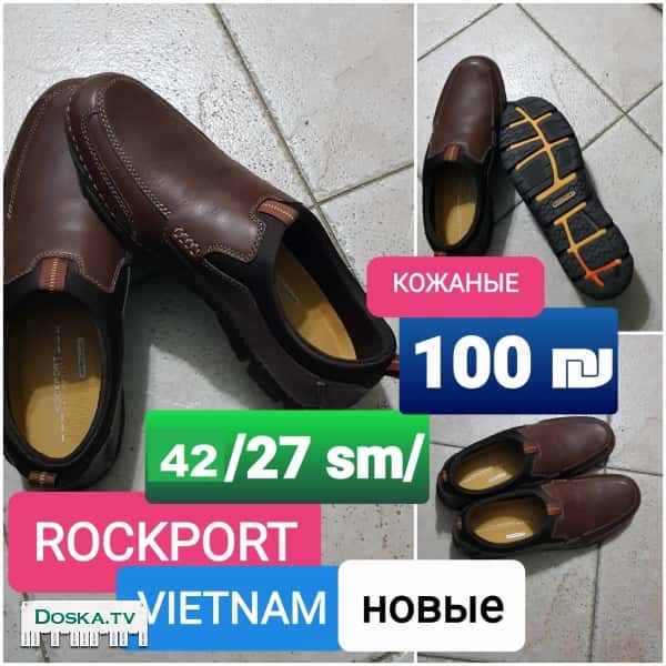 Туфли Мужские. Мокасины. Кожаные. Новые. “ROCKPORT” - Вьетнам. Размер 42